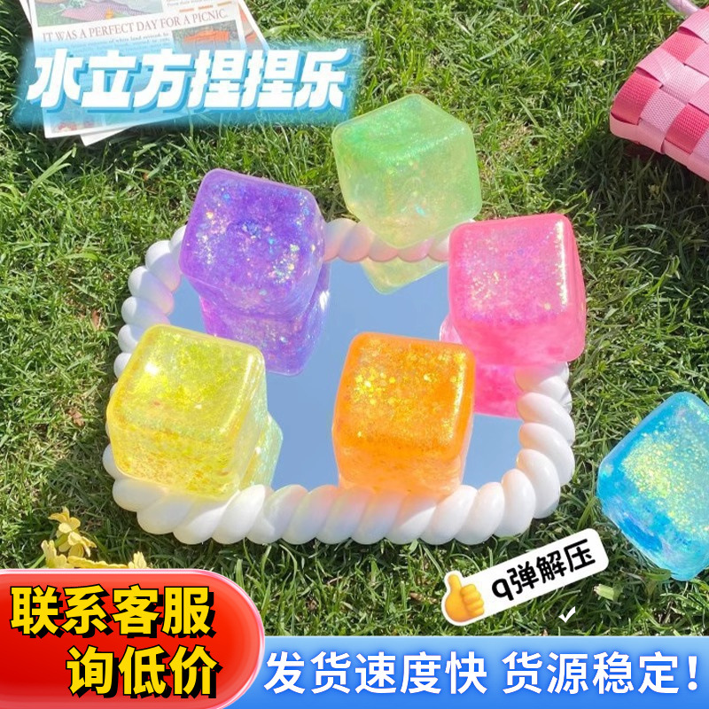 The new stress-relieving toy Water Cube, a popular online release tool, features simulated ice blocks and creative stress-relieving blocks for children