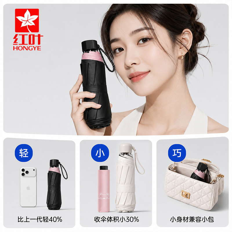 Red leaf sun protection and UV protection umbrella, folding sunshade umbrella, women's dual-purpose umbrella, men's umbrella, lightweight and portable umbrella Specification image