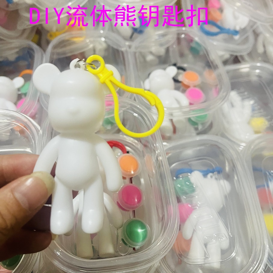 DIY流体熊钥匙扣白色小熊造型马年皮质挂件世界杯装饰钥匙链