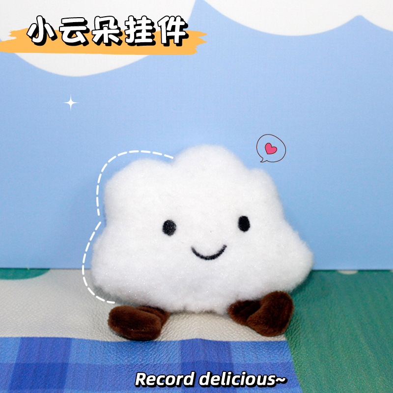 小云朵背包挂饰钥匙扣挂件创意毛绒公仔电商礼品厂家批发毛绒玩具