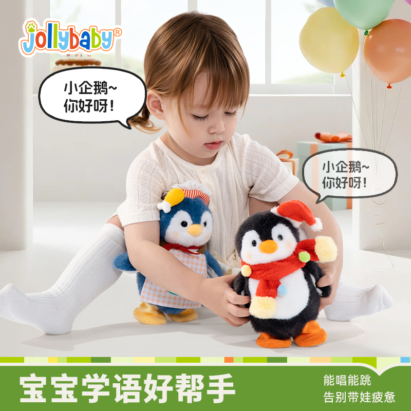 企鹅音乐安抚玩偶 婴幼儿早教玩具学说话宝宝圣诞礼物