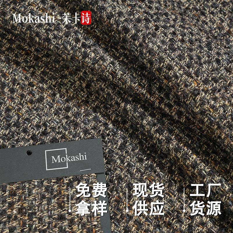 Mokas wool blend chanel-style fabric for autumn and winter, dark-colored outerwear, shoes, hats, bags, pants and skirts, tweed fashion fabric