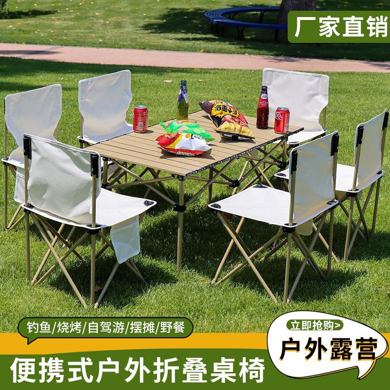 户外折叠桌子便携式野餐桌椅套装露营桌摆摊夜市野营蛋卷桌折叠桌