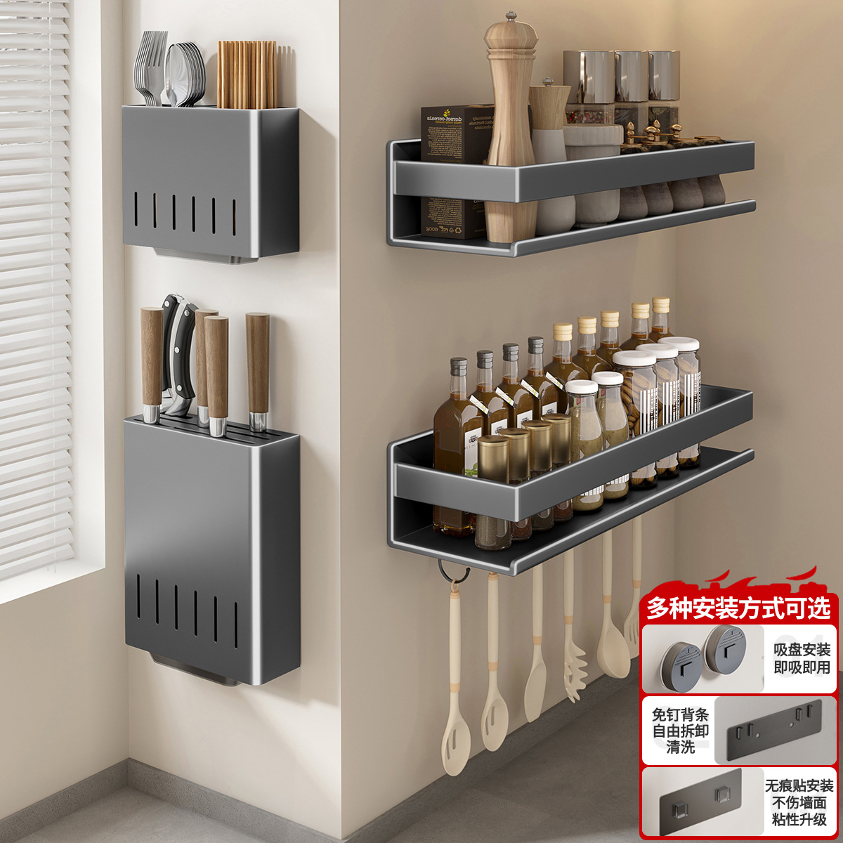 Light luxury kitchenware seasoning rack, carbon steel wall-mounted organization rack without drilling, multi-functional kitchen storage and shelving rack