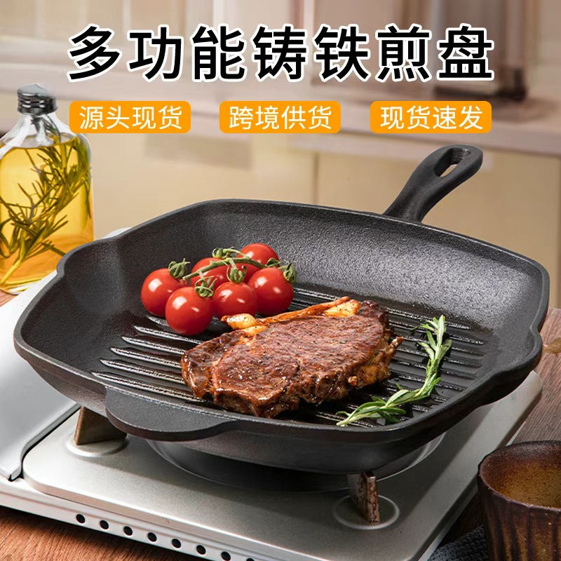批发铸铁牛排煎锅加厚无涂层不粘平底锅家用条纹煎锅电磁炉通用