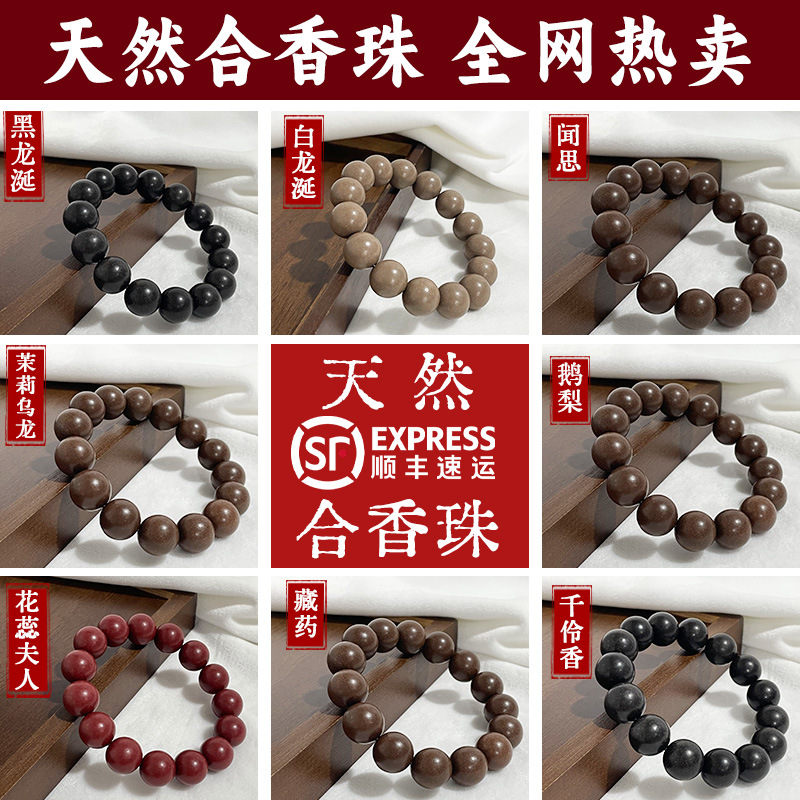 Our factory wholesales a wide variety of incense beads, round bead bracelets, loose beads, DIY Buddhist prayer beads, rosary beads, bracelets, necklaces and loose beads Specification image