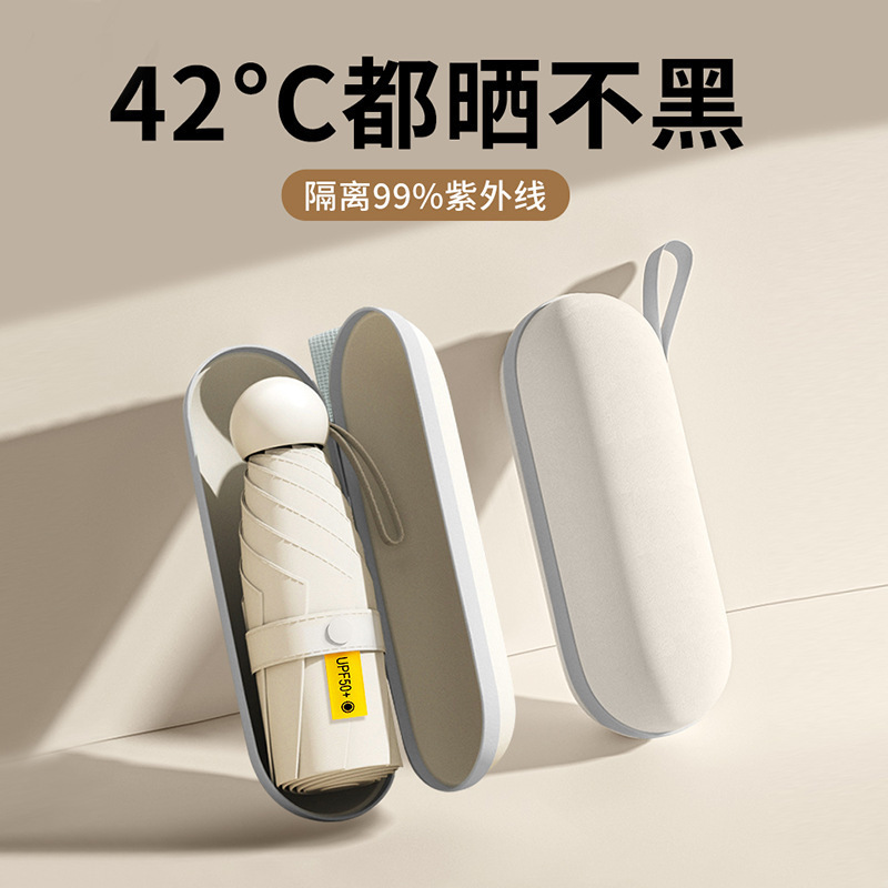 Folding five-fold umbrella, small umbrella wholesale, all-weather dual-purpose capsule umbrella, sun protection and shade umbrella, pocket for women, high-end feel Specification image