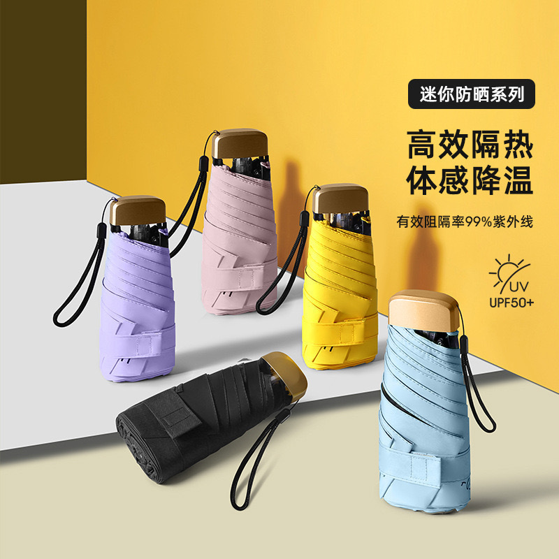 扁六折迷你晴雨两用太阳伞女超轻小巧雨伞防紫外线便携五折口袋伞
