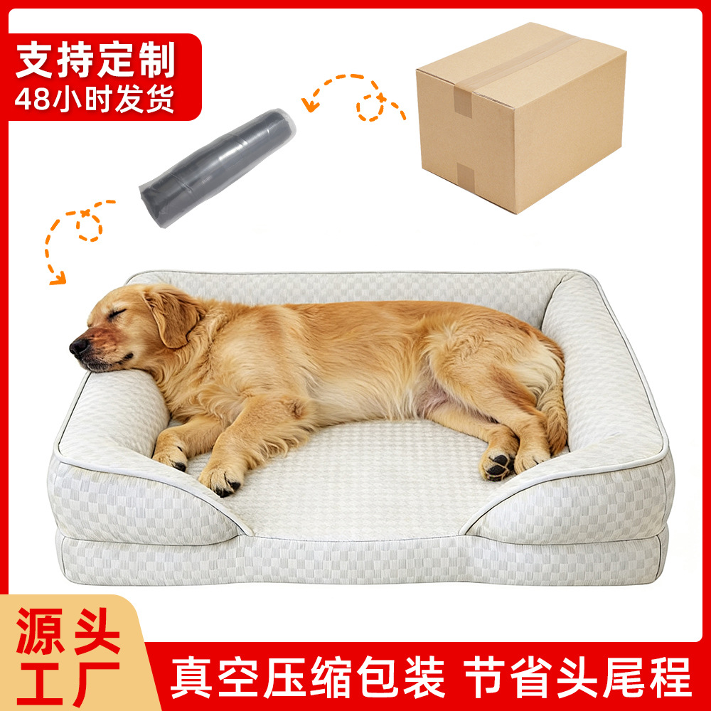 新款亚马逊C型狗床夏季冰凉沙发可拆洗防撕咬宠物垫猫狗窝大型犬