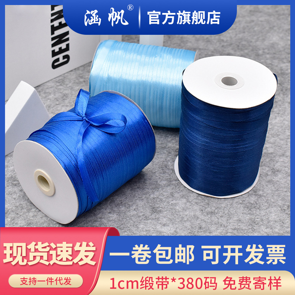 Factory wholesale of 1cm ribbons, 380-yard large rolls, 3-minute ribbons, floral art, baking, packaging, and color ribbons at special prices