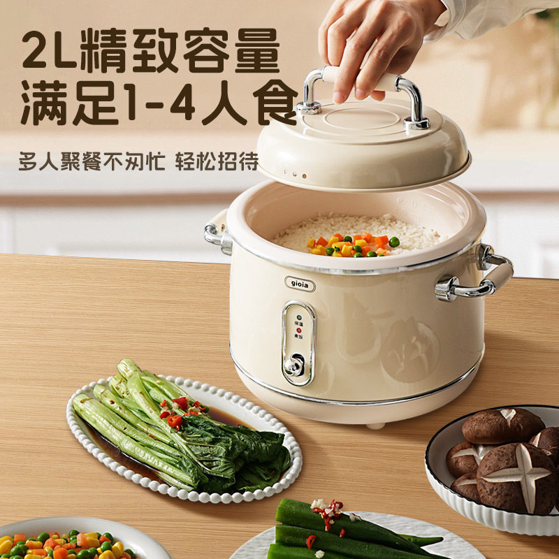 gioia Jiaoya's new retro rice cooker, a household steaming and cooking integrated rice cooker, is a small non-stick pot for 2 to 3 people Application Scenario
