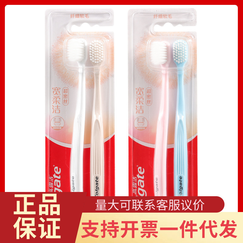 Colgate Ultra-dense Filament Wide Soft Cleaning Toothbrush 2-piece set, a fine soft-bristled wide-head toothbrush for cleaning high density in the mouth
