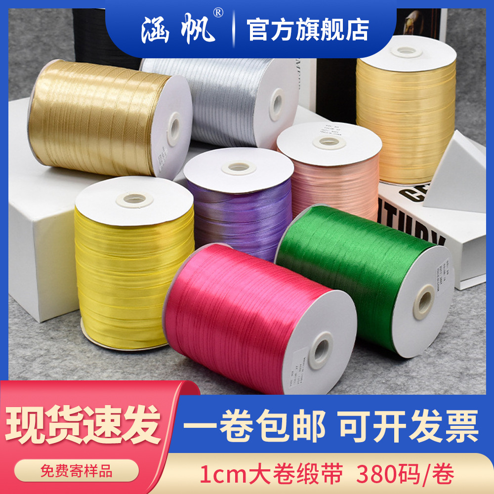 Customized 1cm ribbon large roll ribbon gift box packaging, ribbon cake binding, wedding decoration, wedding candy box, bow