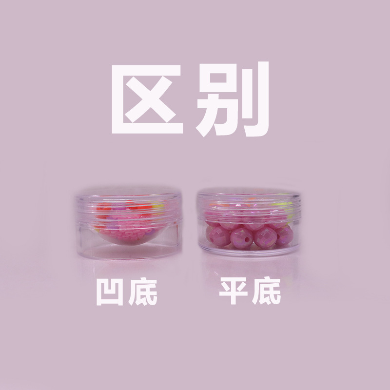 收纳瓶实物图