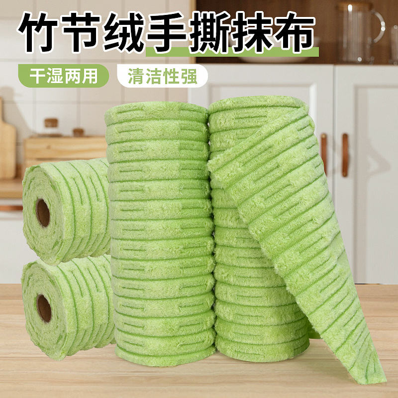 竹节绒撕撕乐抹布吸水去污家用不易掉毛懒人抹布抗菌厨房清洁沾油