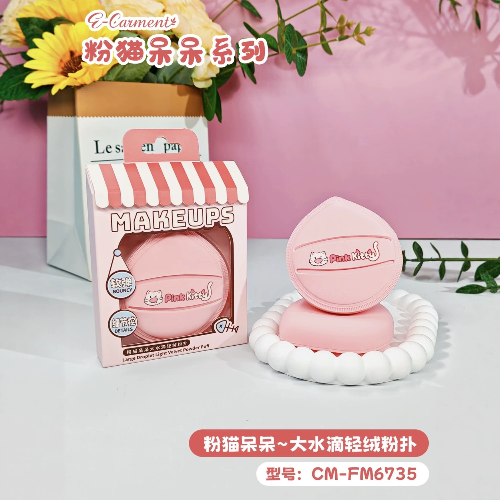TTR Pink Cat Cotton Candy Cushion Powder puff Powder Powder Compact Foundation Liquid Dry and Wet dual-purpose large setting powder no powder intake