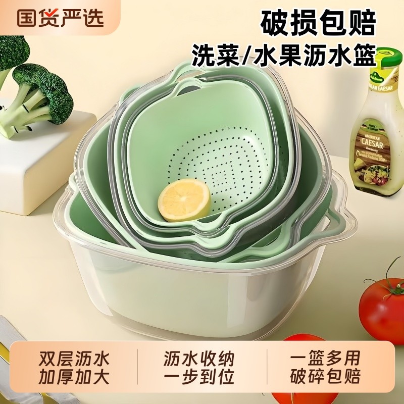 双层沥水篮洗菜盆厨房洗菜篮子家用果蔬滤水水果盘特大大容量透明