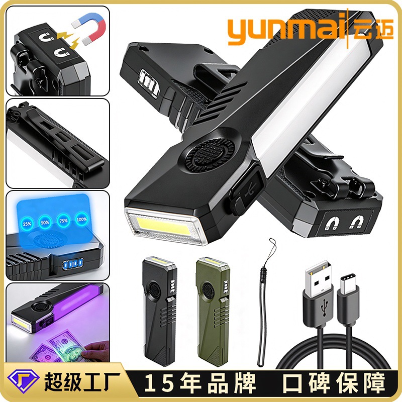 跨境新品 RGB侧灯带磁铁笔夹多光源EDC强光迷你超薄EDC红激光手电