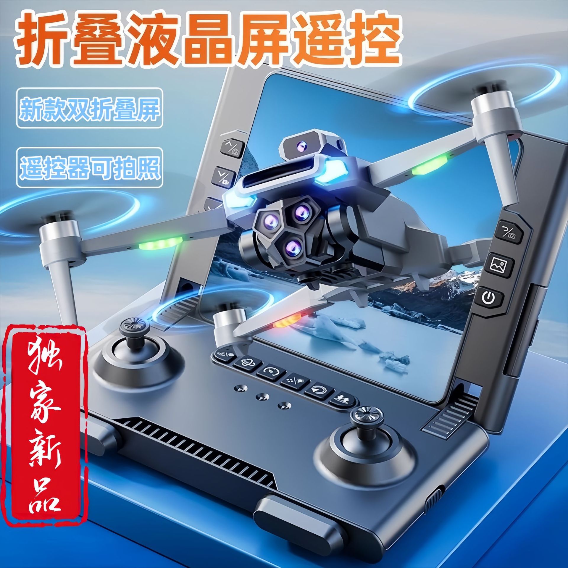 Large-screen folding remote control drone, intelligent obstacle avoidance, high-definition aerial photography, brushless motor remote control aircraft, quadcopter Application Scenario