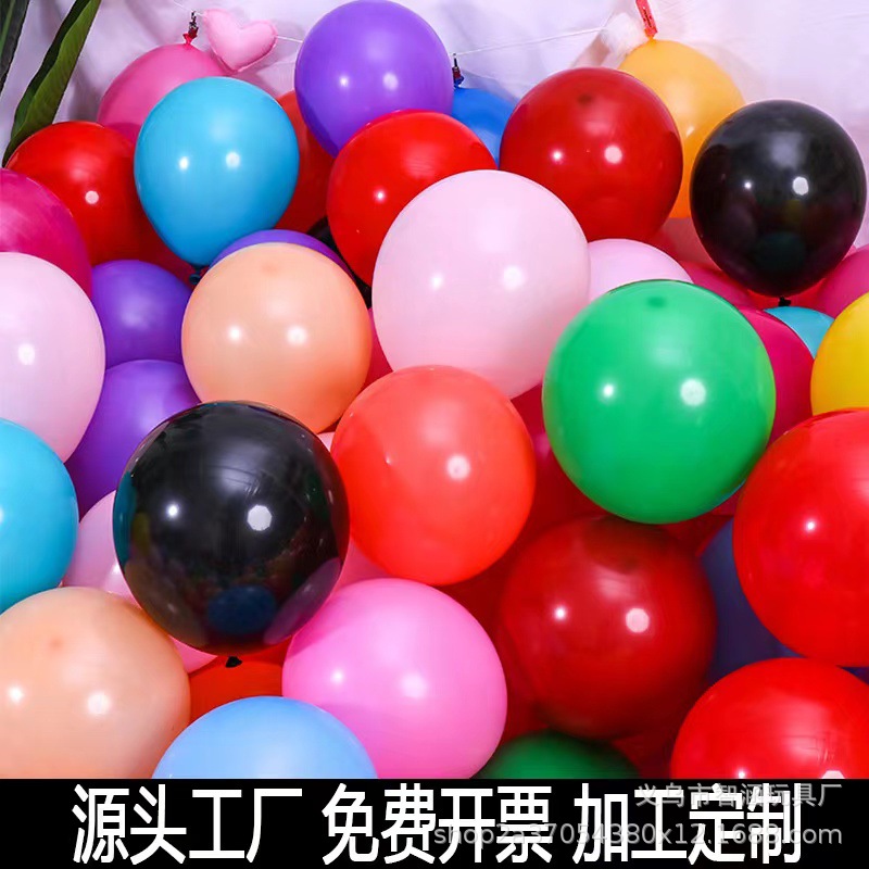 2.2克10寸加厚气球生日派对亚光乳胶气球结婚装饰场景婚庆布置