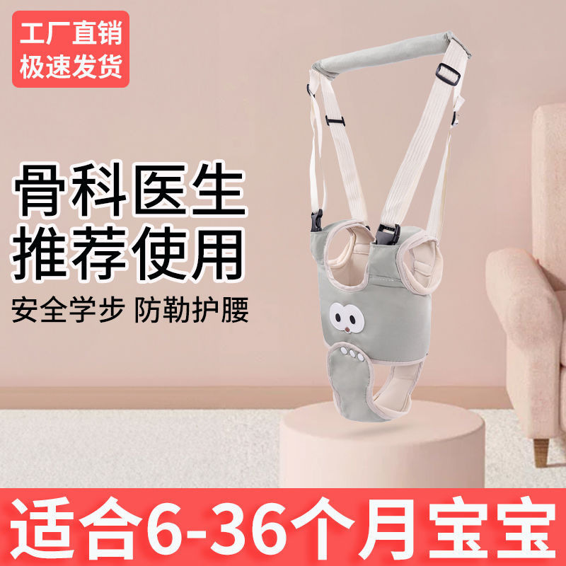婴幼儿学步带防勒宝宝学走路站立防摔神器小孩护腰牵引绳四季通用