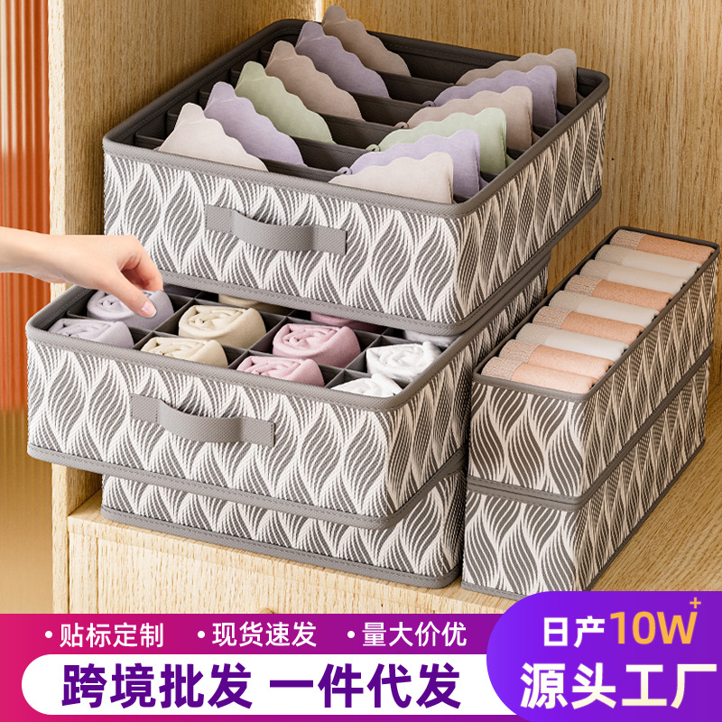 Underwear storage box, compartment-dividing magic tool, wardrobe drawer-style bra, socks and underwear organization box, three-in-one home fabric full figure