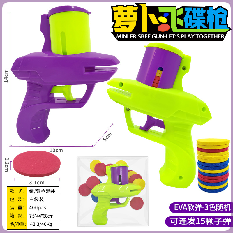 Radish Flying disc gun, safe EVA frisbee gun, parent-child outdoor children's toy, soft bullet gun for cross-border wholesale Specification image