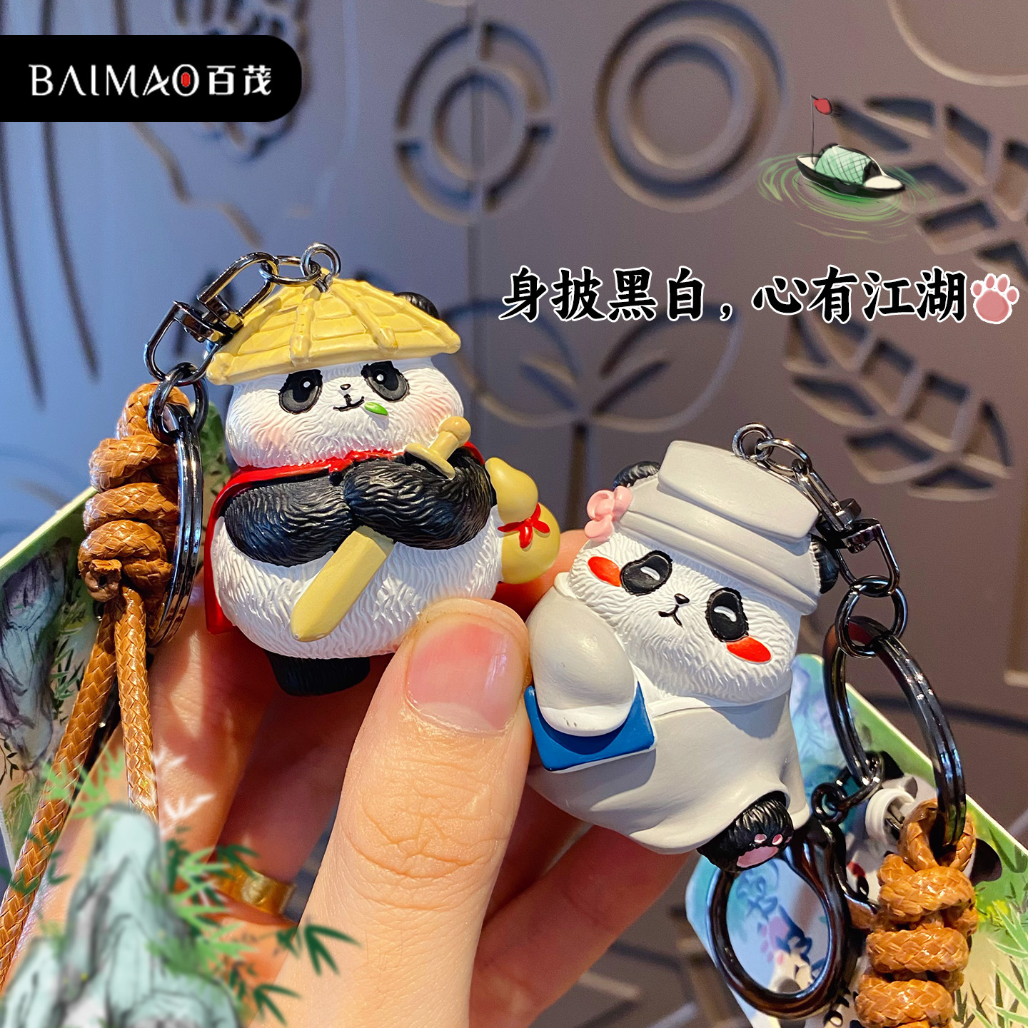 Baimao Original Panda Jianghu Series keychain, cartoon, trendy, cute doll pendant, gift, small commodity pendant Specification image