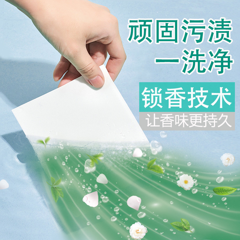 Super concentrated laundry tablets, long-lasting fragrance, white tea flower scent, powerful decontamination water formula, source factory Application Scenario
