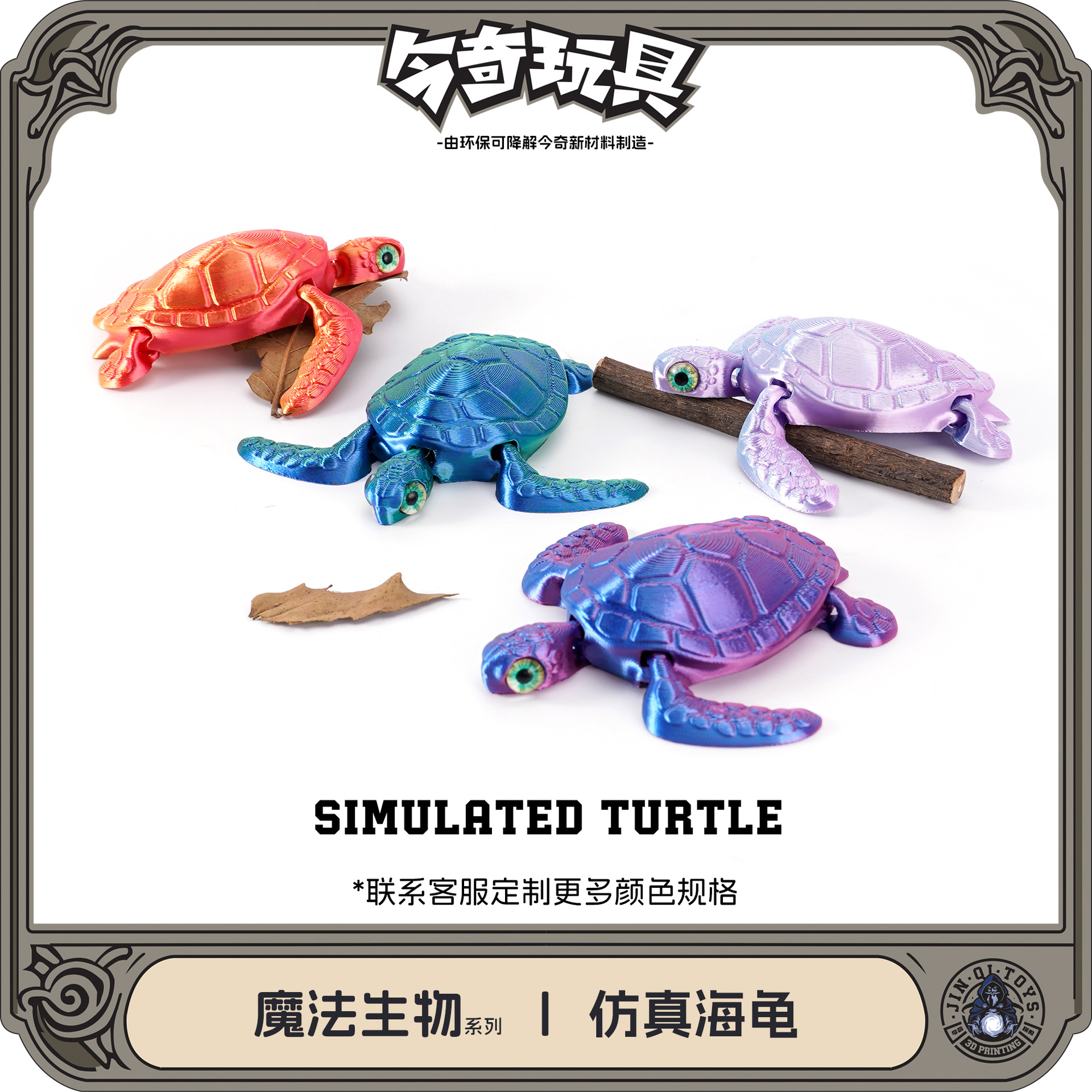 3D printed cross-border best-selling simulation turtle figurines, cute fish tank landscaping figurines, movable one-piece joint creativity