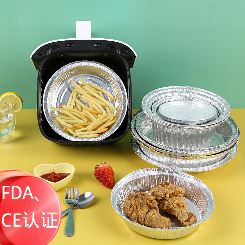 定制一次性锡纸盒家用圆形空气炸锅锡纸盘铝箔盘烧烤盘烘焙打包盒