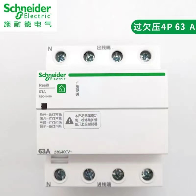 塑壳式断路器实物图