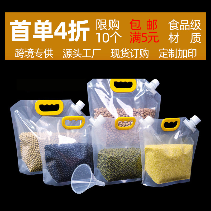 Wholesale manufacturer of large-diameter sealed storage bags for grains and cereals, beer and soy milk spout bags, cross-border foreign trade packaging bags