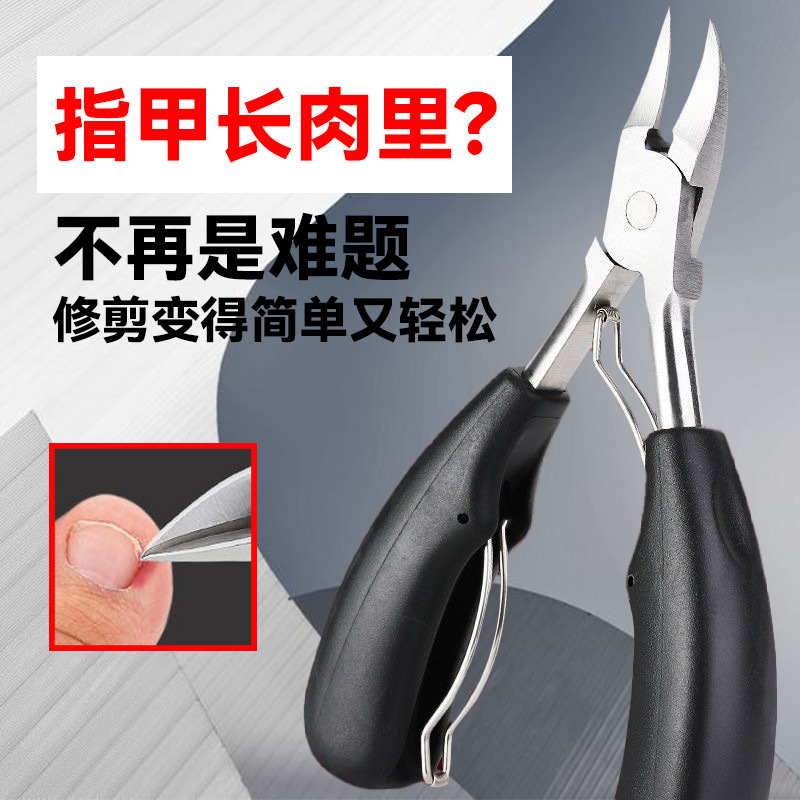 厂家直销鹰嘴钳死皮钳厚指甲便携式修脚工具钳甲沟钳尖嘴剪刀锋利
