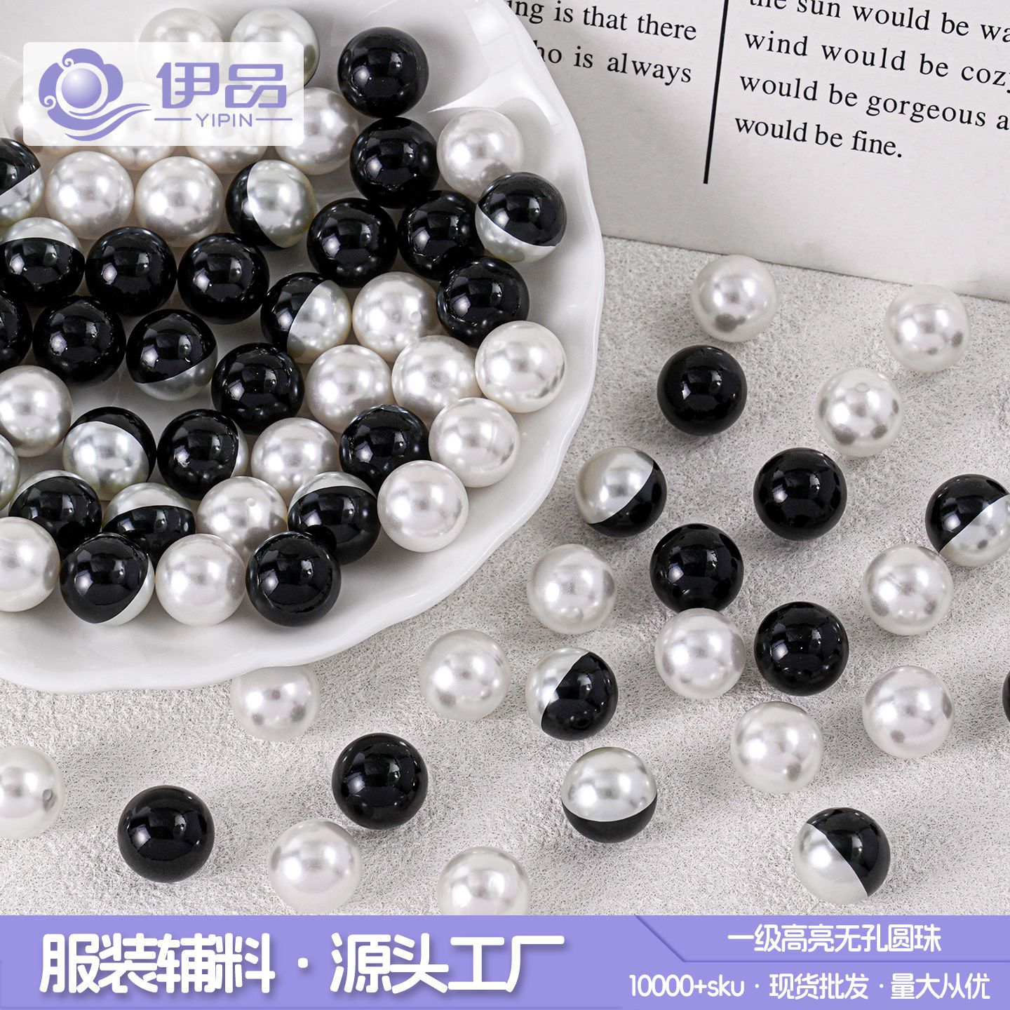 厂家现货批发钉珠仿珍珠民族风汉服装饰珍珠无孔珍珠diy辅料配件