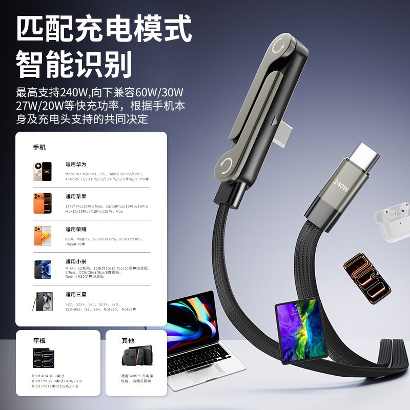 240W锌合金支架数据线 适用苹果三星双typec快充充电线跨境爆款