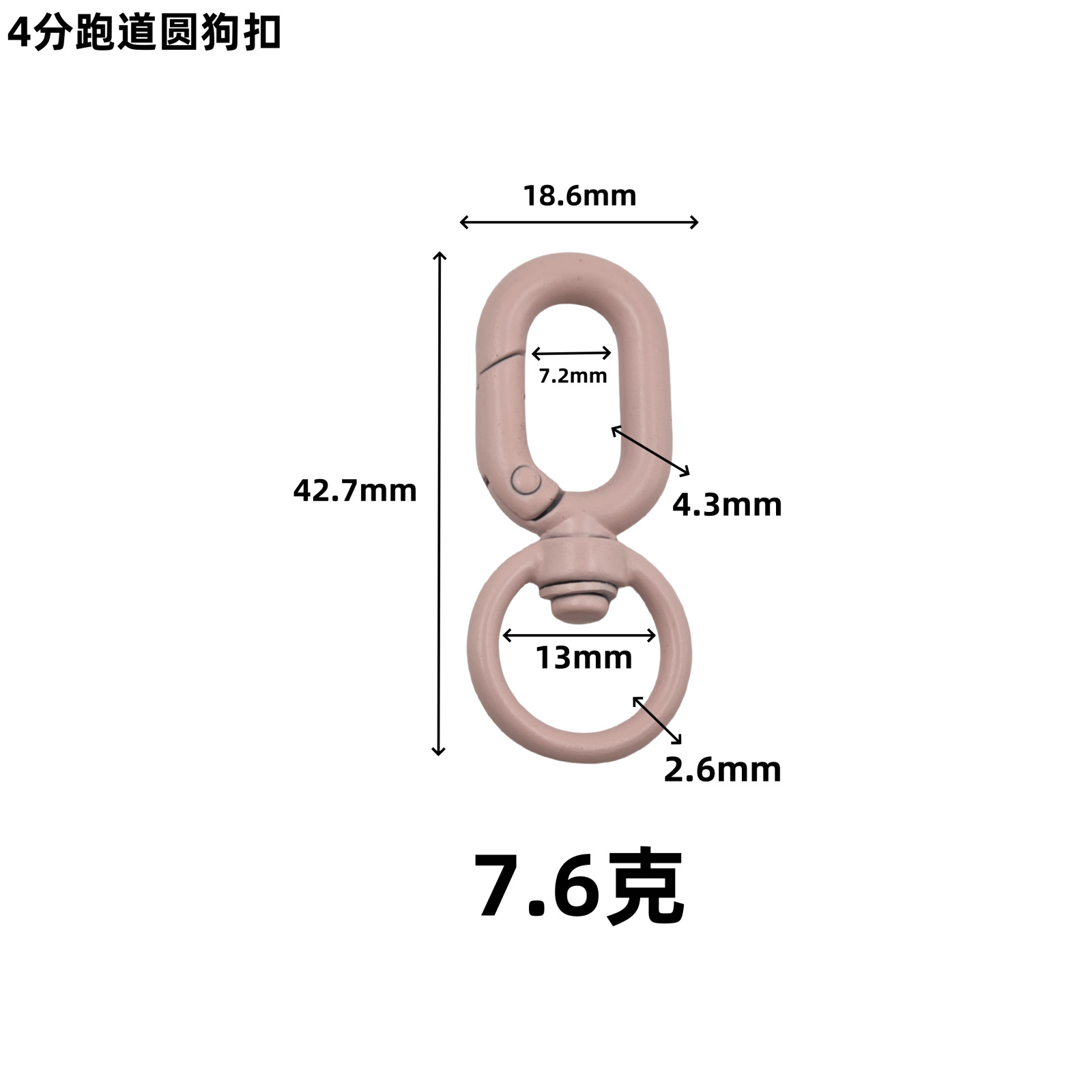 DIY bag toy pendant 8-shaped buckle zinc alloy baked paint jewelry accessory, girl pink and dainty keychain set Application Scenario