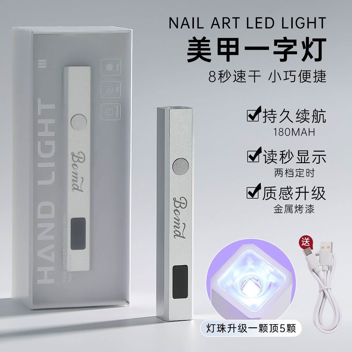 Nail art handheld one-line lamp, small and convenient nail polish glue light therapy lamp, nail sheet baking lamp, mini small battery light therapy machine Application Scenario