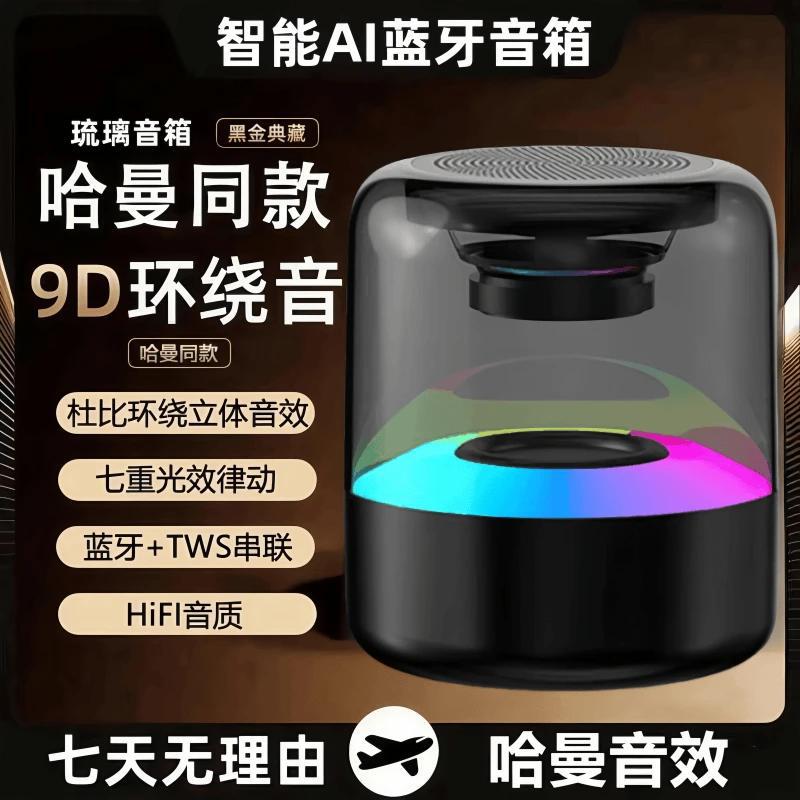 新款Z5无线AI智能蓝牙音箱哈曼七彩灯插卡桌面音响创意礼品低音炮