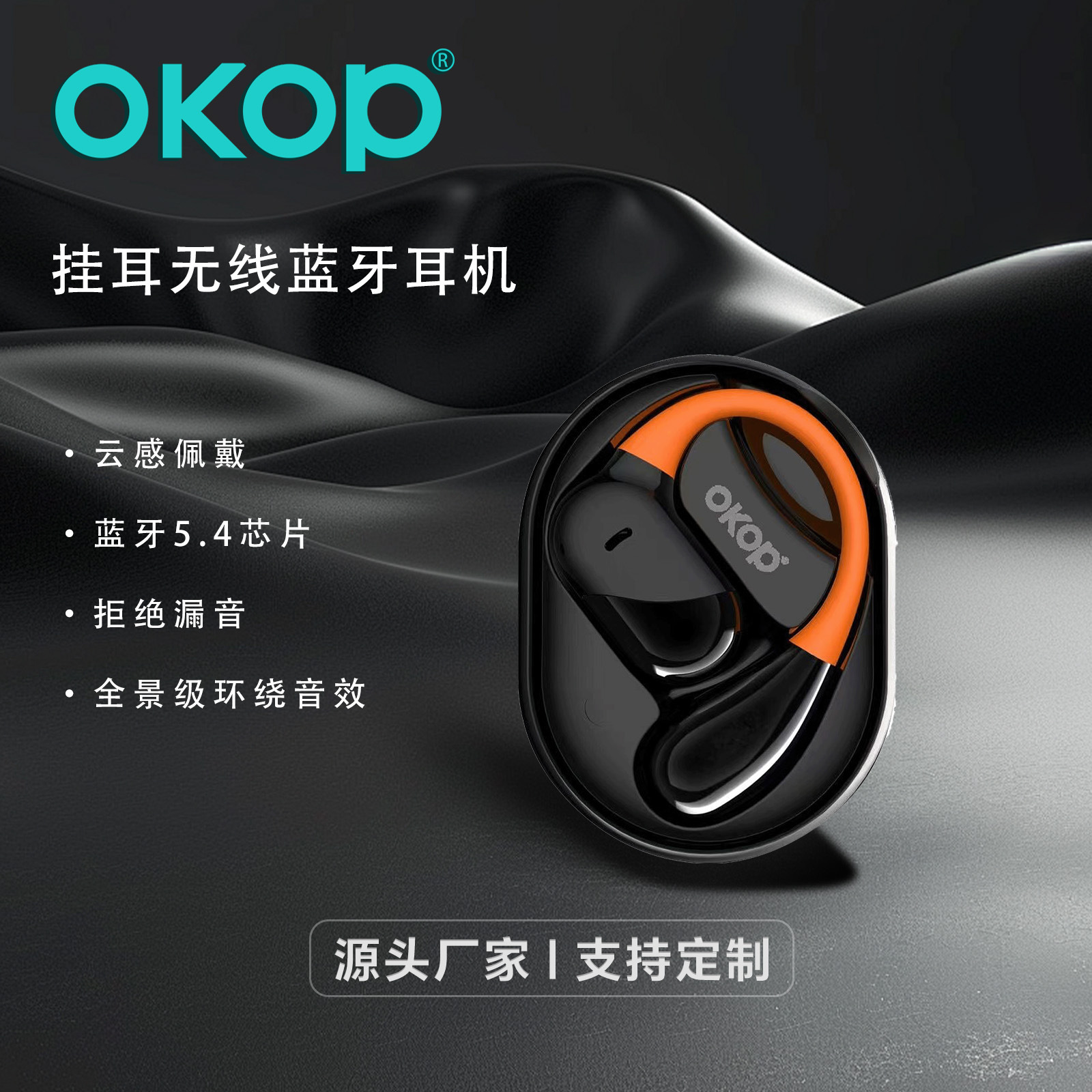 208跨境工厂热销OWS开放式蓝牙耳机超长续航高清数显电量挂耳式