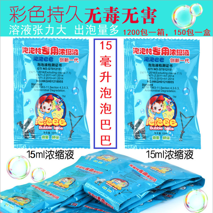 泡泡机/烟花泡泡机/波波球批发/气泡枪/玩具细节图