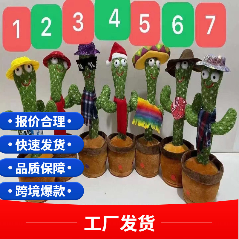 dancingcactus [Cross-border Exclusive] The same dance cactus swaying and twisting music song as Douyin Specification image