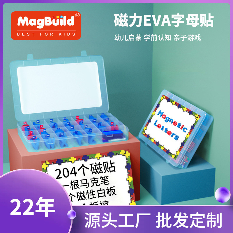 港博创意磁贴卡通字母磁性贴彩色英文数字磁力贴海绵EVA冰箱贴