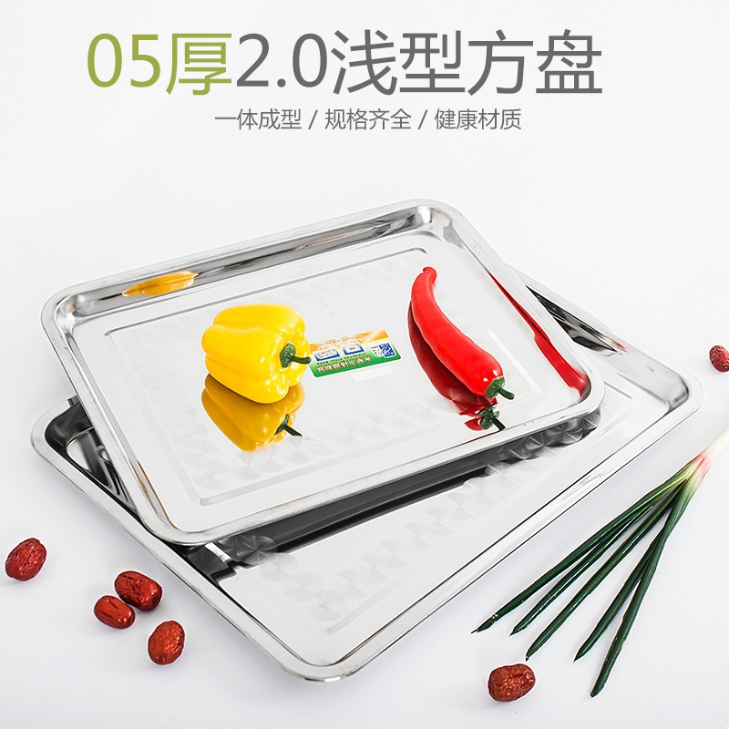 Stainless steel square plate, Chinese single-layer shallow plate, night market barbecue plate, water accumulation tray, specially designed for hotels and canteens