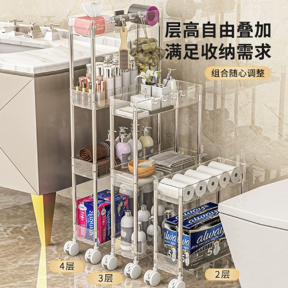 Transparent organizing rack, floor-standing multi-layer wheeled trolley storage rack, dormitory snack and cosmetics storage rack