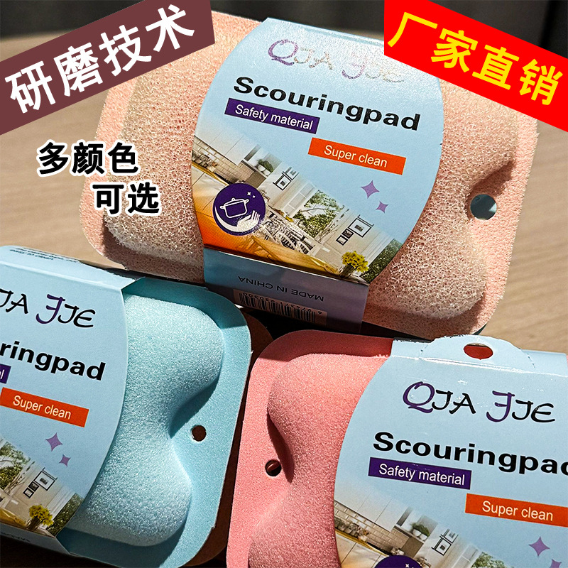 海绵擦实物图