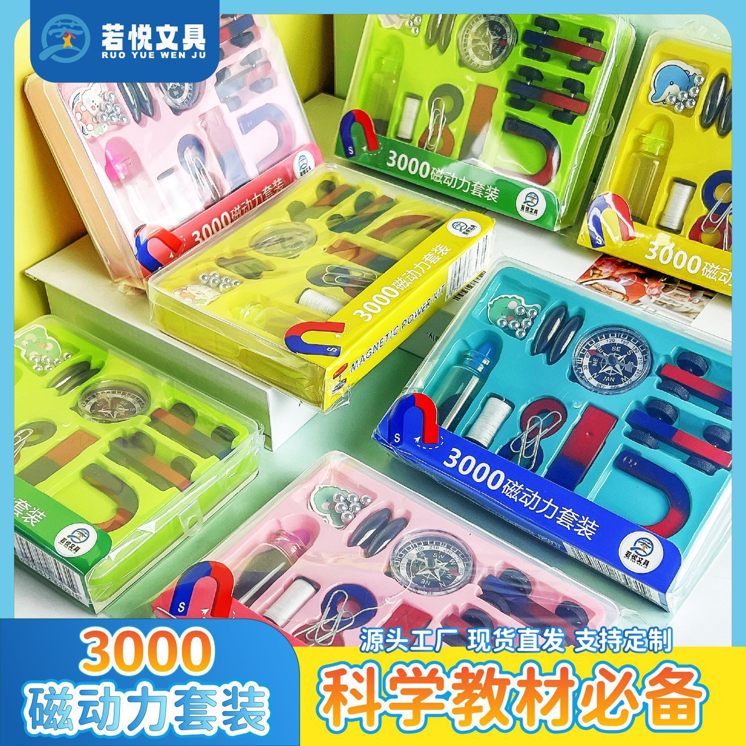 创意磁动力套装 圆形U型条形吸铁石 儿童磁铁球 趣味科学实验教具