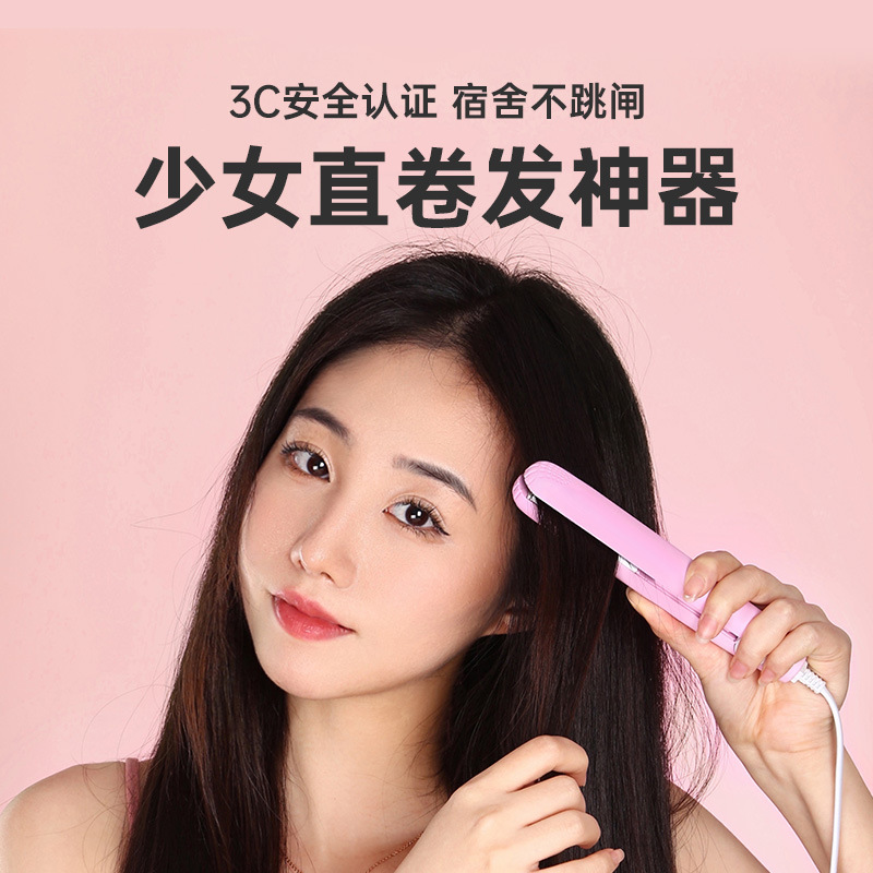 卷发棒直发器女学生迷你小型电夹板直卷两用刘海直卷发器一件代发产品图