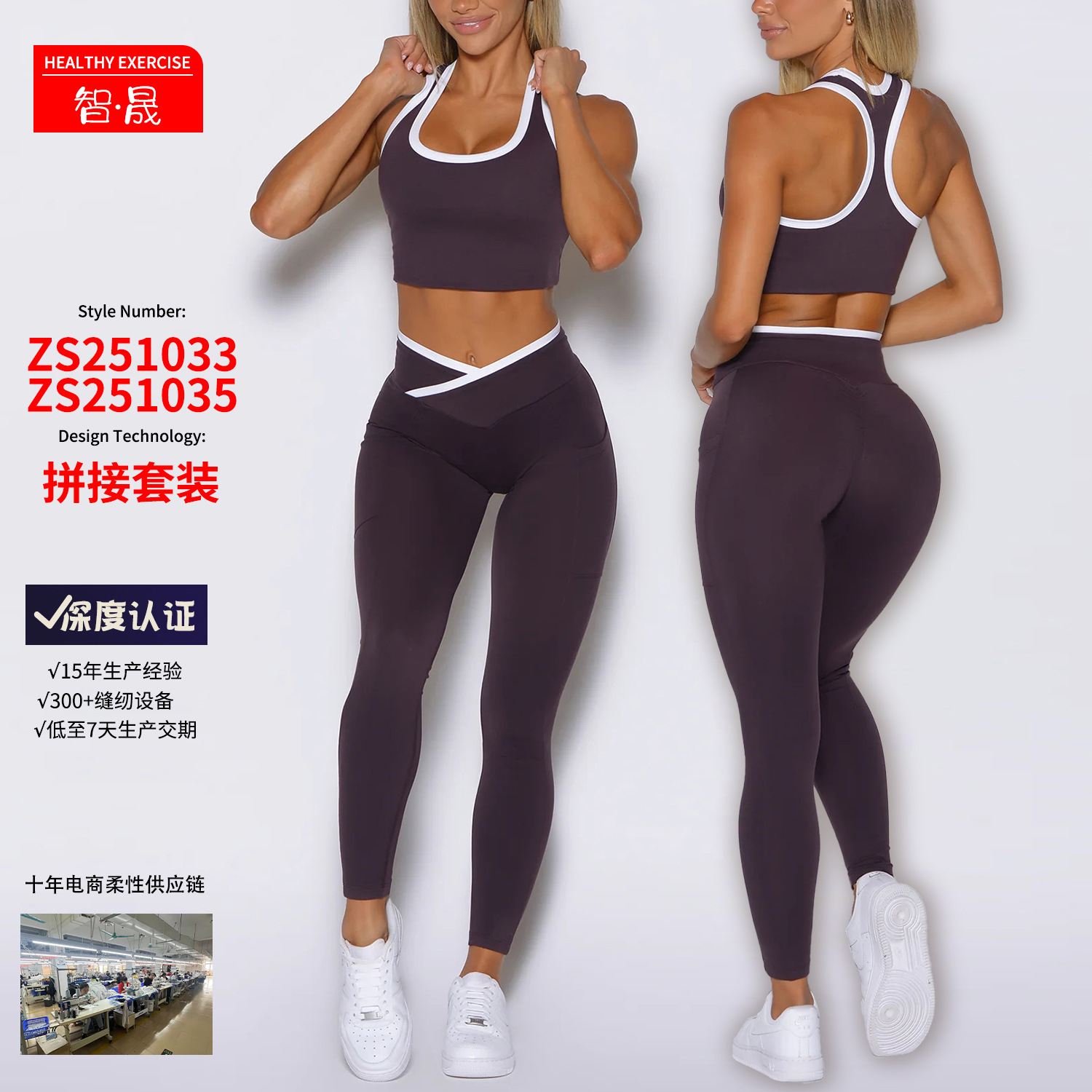 2025跨境新款防震聚拢撞色文胸高腰裸感紧身专业健身瑜伽裤套装