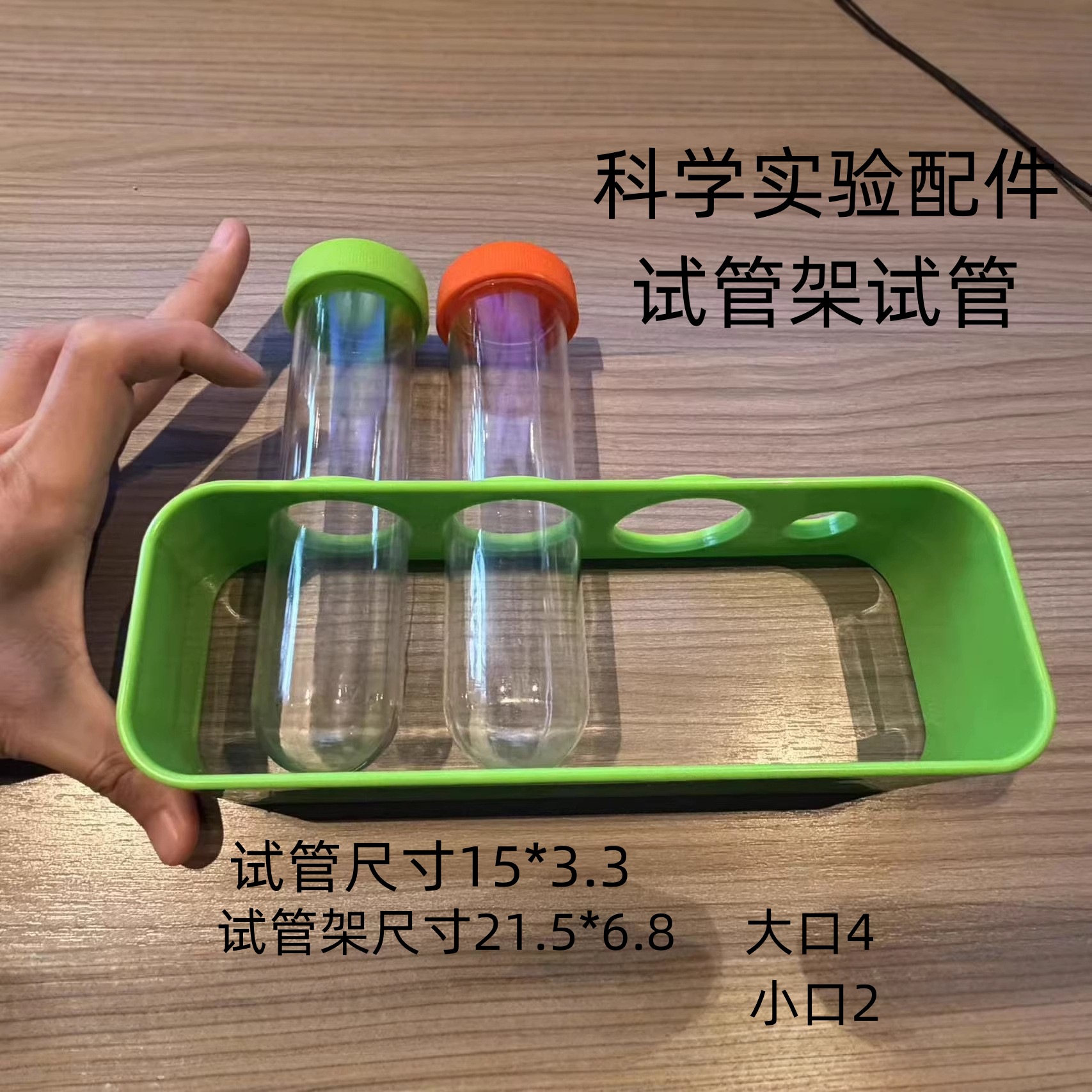 Children's science experiment accessories: test tube racks, test tube measuring cups, trays, measuring spoons, droppers, and experimental teaching AIDS for primary and secondary school students details Picture